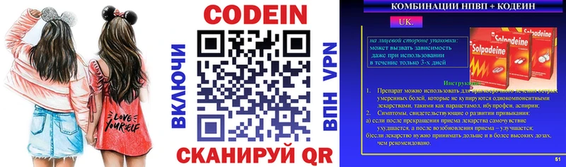 купить наркоту  Курлово  hydra ссылка  Кодеиновый сироп Lean Purple Drank 