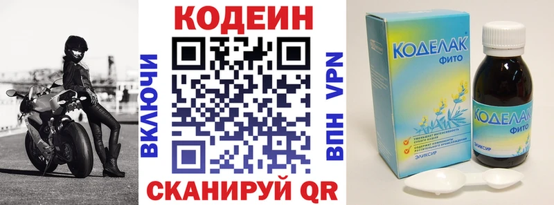 Кодеиновый сироп Lean напиток Lean (лин) Курлово