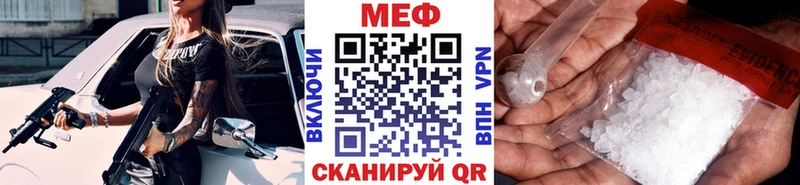 Мефедрон кристаллы  Курлово 