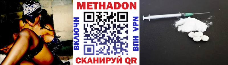 МЕТАДОН кристалл  Курлово 